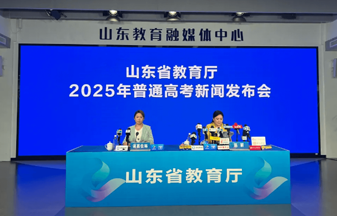 一段线441分 二段线150分 特招线521分！2025年山东高考分数线公布